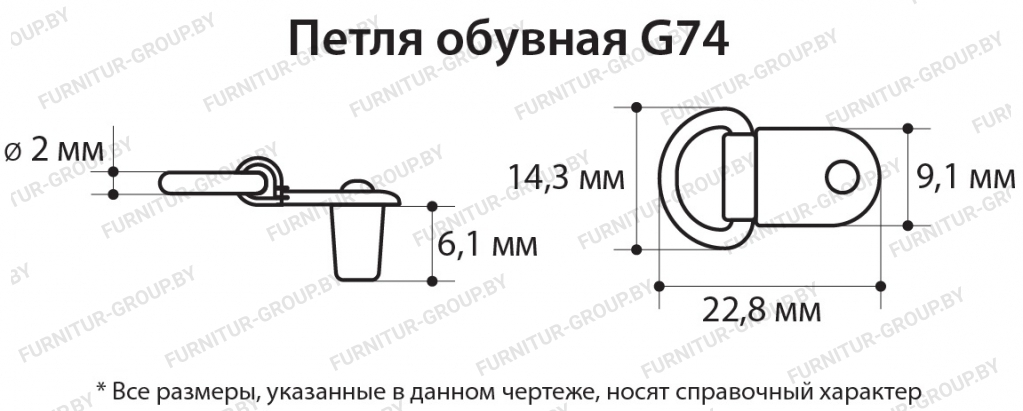 Петля обувная G74.jpg